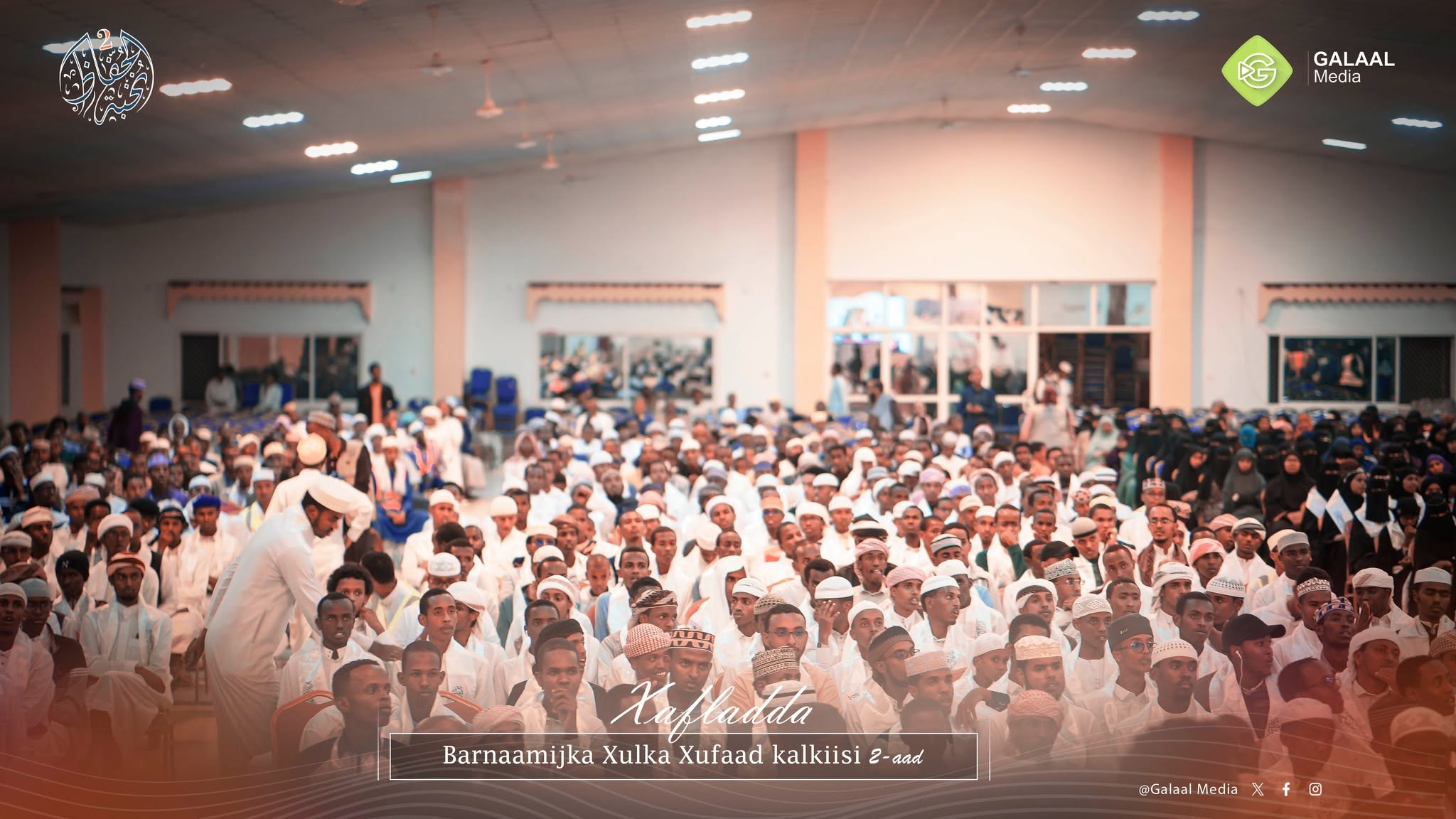 الحضور في الحفل الختامي للجمعية